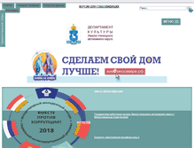 Tablet Screenshot of cultura-yamala.ru